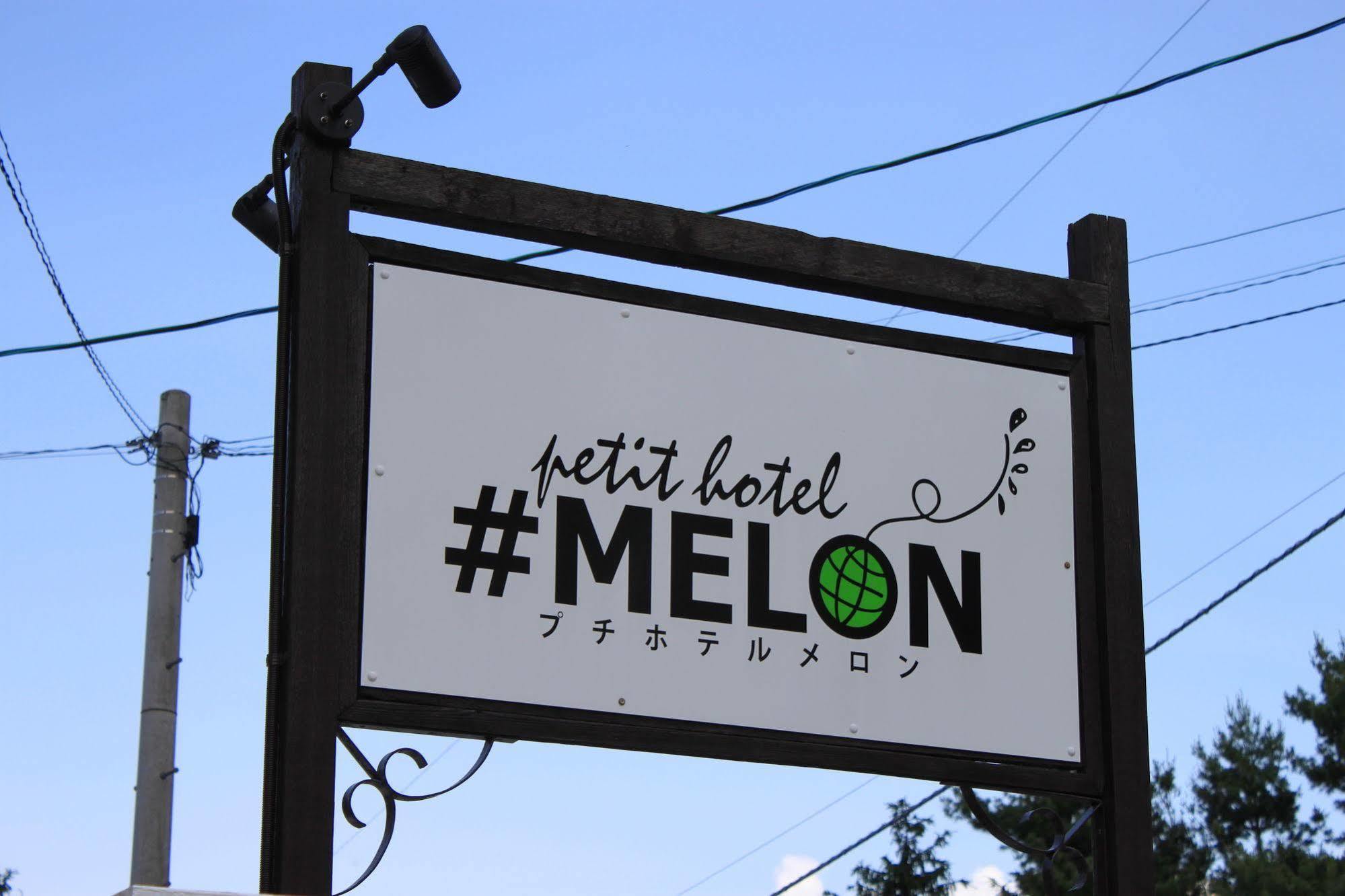 Petit Hotel Melon Nakafurano Dış mekan fotoğraf